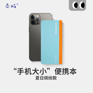 恋屿撞色系列便携本 便携小本子笔记本记事本工作高颜值随身口袋本学生办公手账比a7a6小