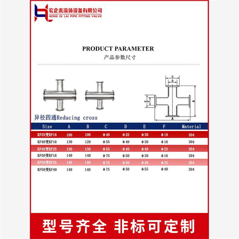 新款高真空d四通304不锈钢卡箍快装式等径变径接头63设备KF16 包