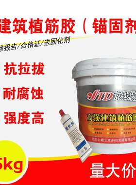 建筑植筋胶 二次结构胶q 可拉拔复试 红色固化剂带质检.报告 合格