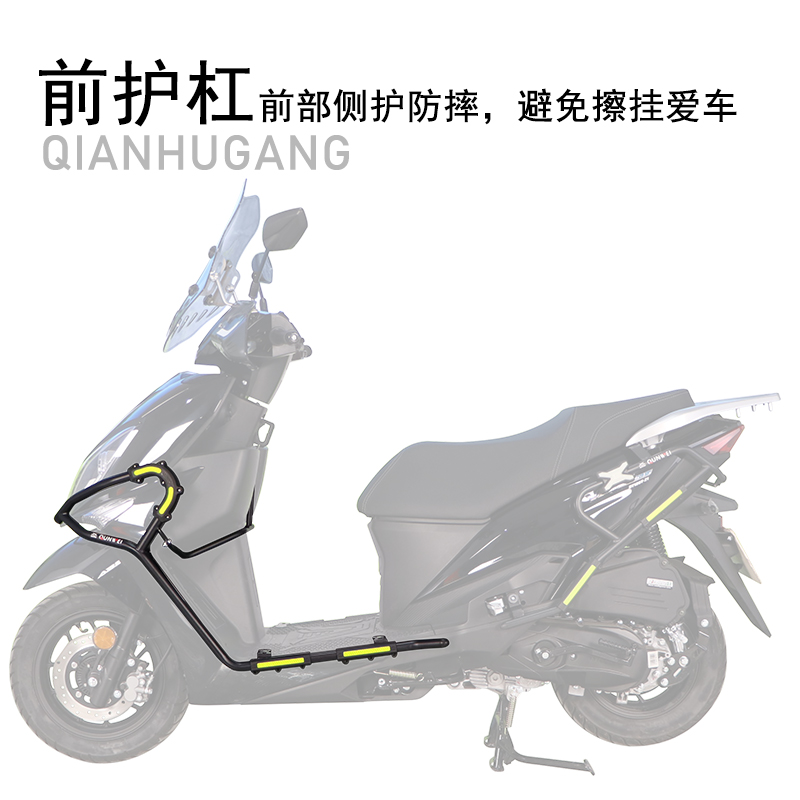 适用大阳VPS125摩托车保险杠防摔护杠DY125NT-21改装后货架尾箱架