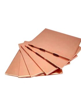 鑫工派T2紫铜板红铜板铜块铜片长10y0*宽100*厚0.5mm单位块YC1801