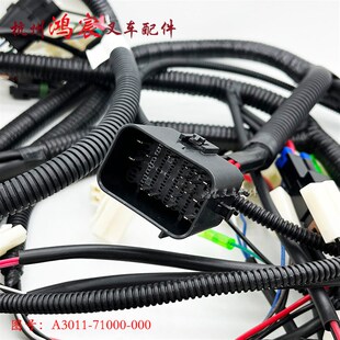 堆高机全车线束车身线束仪表线束A301D1 000配杭叉A30 71000
