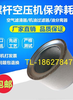英格索兰30S/M22螺杆p空压机保养配件油气分离器59831888/2208955