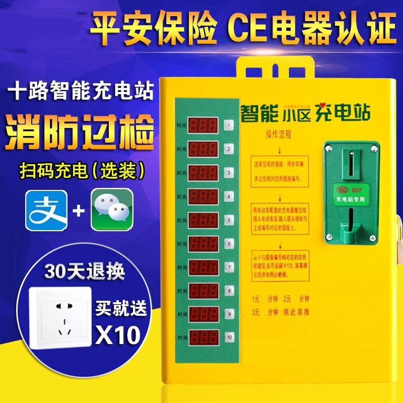 限时鱼缸智能充电器手机电子插板定时插I座家用遥控电动车电源充
