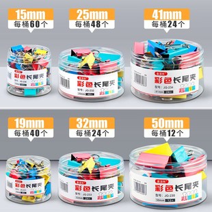 彩色长尾夹大中小号文件夹子试卷夹黑I色燕尾夹学生用书夹子文