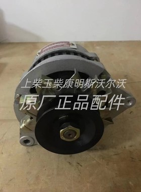 潍柴4105/6105纯铜JF27A交流发电机28V配件10U00W 750W