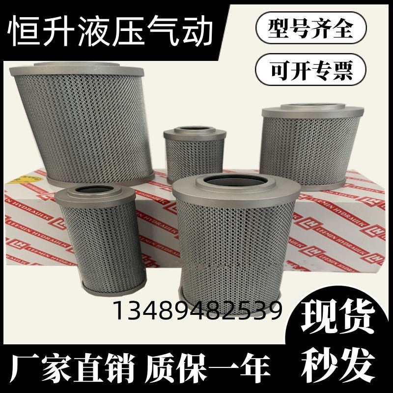 LH0330D010BN3HC 黎明 高压管路液压油滤芯LH0500D 0R660D 0240D0