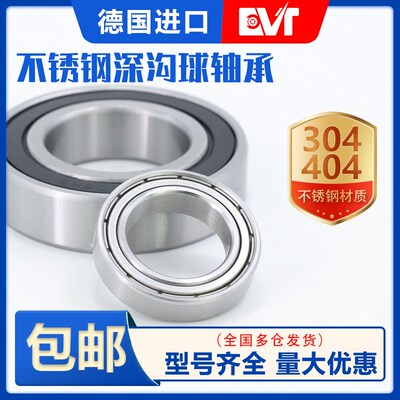 不锈钢轴承 防水防腐S51110 S51111 S51112 S511M13 S51114 S5111