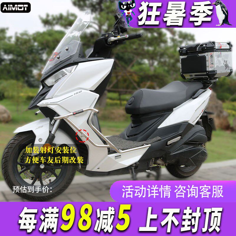 JDM适用于光阳hRacingX150保险杠RKS150前护杠防摔杠尾架尾箱改装