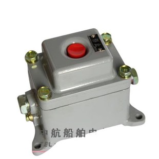 泰航 1S单扭一位控制 船用金g属铝防水遥控启停开关带按钮盒LA91