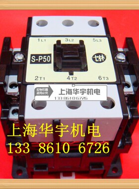 交流接触器 S-P50 380V 220Jv 110V 36V 4V