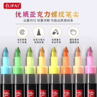 jupai acrylic marker巨派丙烯马克笔1mm diy sNhoe cloth paint