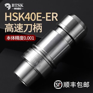 高精HSK32E-ER25E 40E 50E-FER20-60MS高速不锈钢刀柄ER刀