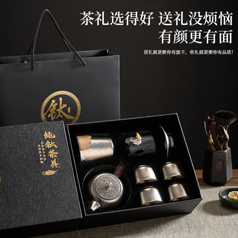 纯钛茶具套装礼盒轻奢泡茶壶z节日礼物送人实用便携式功夫茶杯
