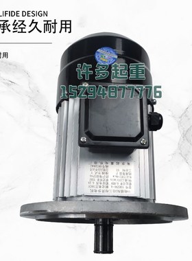 起重南京软启动运行电机YDEs0.8kw1.5YSE三项异步电磁制动铝壳电