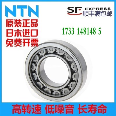 2进NTN轴承NUP 2304 2305 2306 2307 230I8 2309 2310 EM EW ET2X