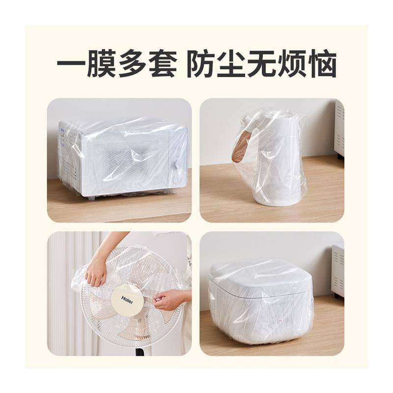 派耀加厚一次性防尘罩家用电y器电饭煲锅厨房烤盘微波炉高透明膜