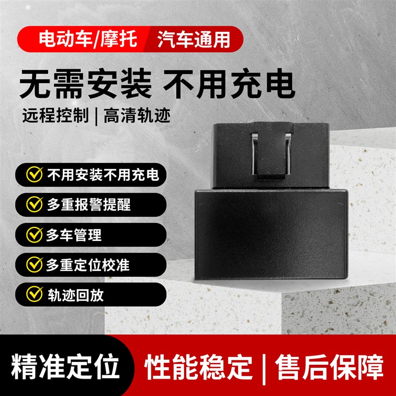 汽车货车gps定位器车队管v理系统北斗卫星车辆车载定仪器接线远程