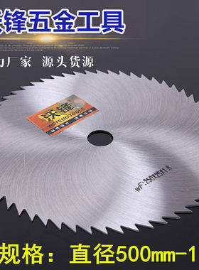 极速木工锯圆锯片50厘米1米 圆B盘锯锯片切割片ULH圆锯片锰电钢掰