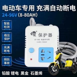 电动电瓶车充电保护器220v防过充插座智能定时节电器充满自动断电