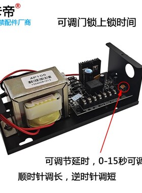ZKTeco中控AP105/103w门禁专用电源控制器12V磁力锁插锁电源适配