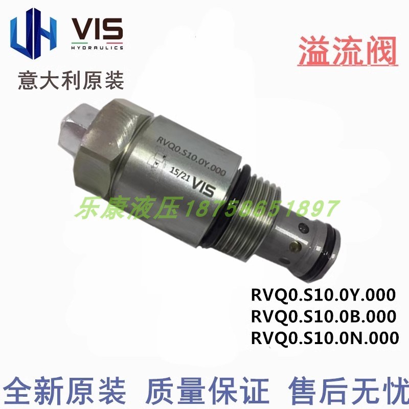 意大利VIS溢流阀螺纹插装阀液压系统液压阀RDVQ0.S10.0Y/0N/0B.00