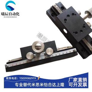 X轴燕尾槽 米思米手动滑台XgDTLS80 200 150 齿条齿轮型加长 100