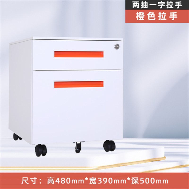 新款钢制小活动柜桌下A4移动A矮柜床头柜收纳柜子办公室挂劳带