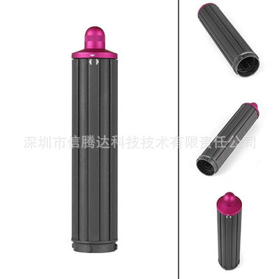 适用于戴森dDyson HS05/HS01卷发器配件40MM长发版内外卷发筒风嘴