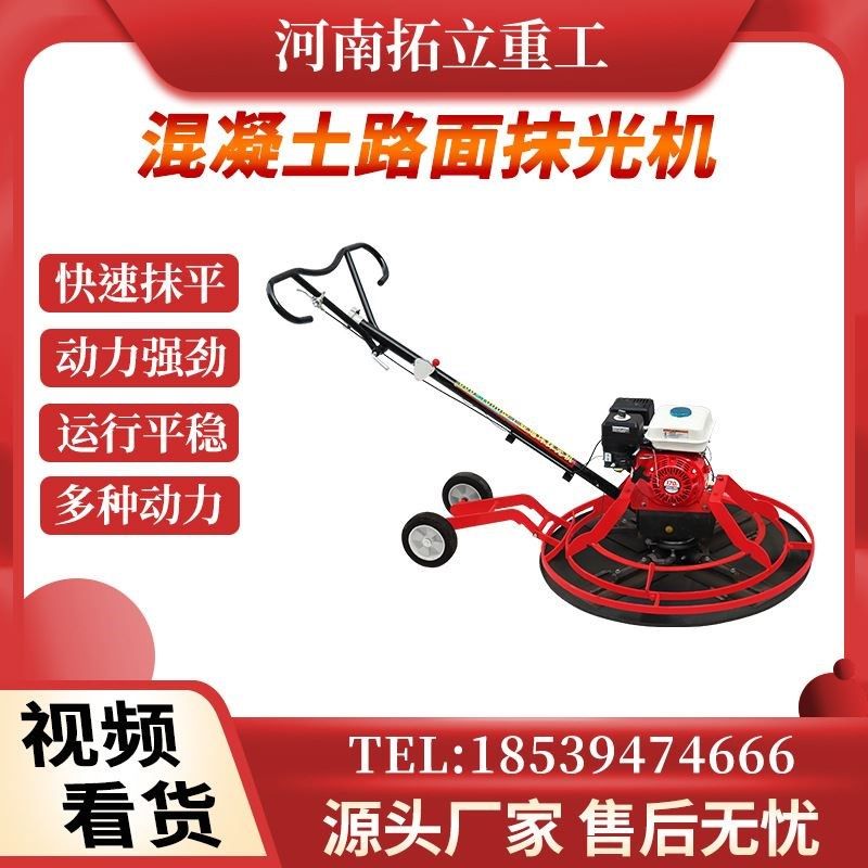 混凝土收面抛光机电动抹平机水泥砂浆墙面收光机地V面打磨机磨光,机械设备,其他机械设备,淘宝优惠券,粉丝福利购,淘宝优惠卷