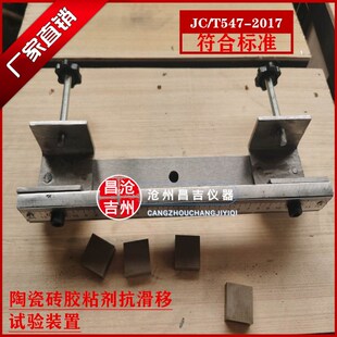 置弯拉弹性模量装 T0851d 2009无机结合料稳定材料弯拉强度试验装