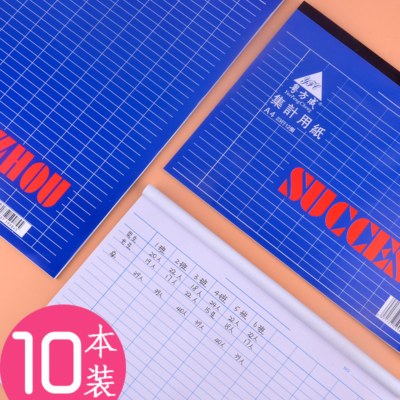 集计用纸库存本统计n表格本盘点明细表I纸多功能产品出入库登记本