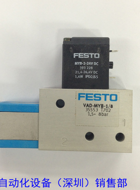 真空发生SMC器 VAD-MrYB-1/8 35553 393228 如假白送