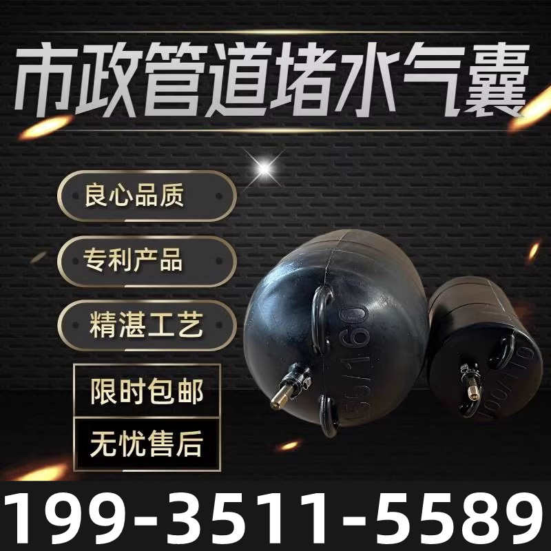 高压实验堵头气囊橡胶水堵球加厚堵塞管道堵漏P水球水堵排水管试