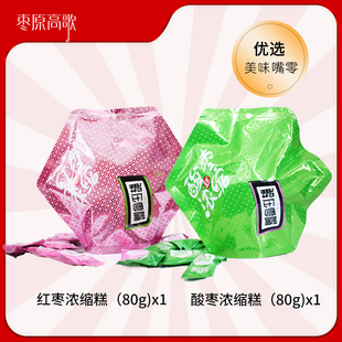 枣原高歌红枣浓缩糕枣糕健康独立包装休闲零食网红推荐便携80g袋