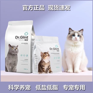 耀目猫粮成猫幼猫粮增肥英短蓝猫专用营养通用全阶段猫粮4斤2斤