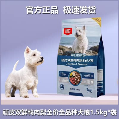 顽皮冻干双鲜全价狗粮
