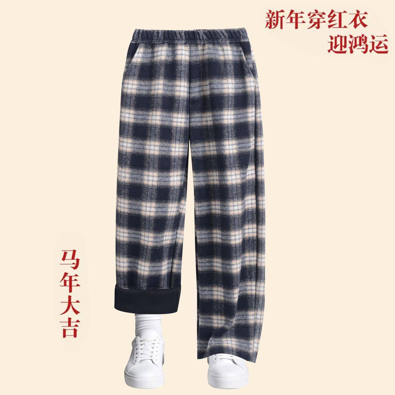 【书婷专享】红格子法兰绒垂感复古毛呢直筒阔腿裤~A6675,女装/女士精品,背心吊带,淘宝优惠券,粉丝福利购,淘宝优惠卷