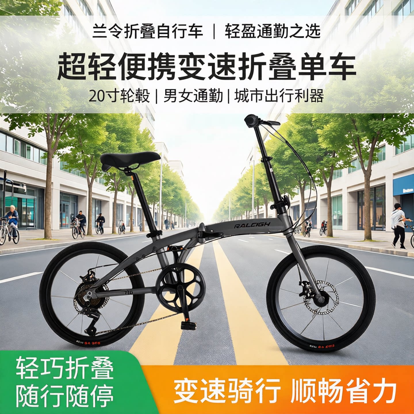 兰令折叠自行车成人超轻便携上班代步20寸成人变速男女通勤单车