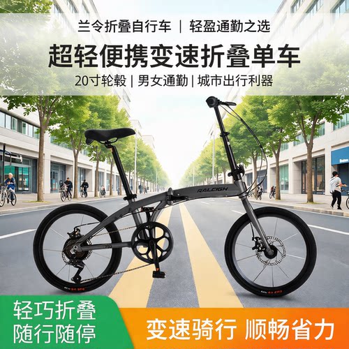 兰令20寸超轻便携折叠通勤车