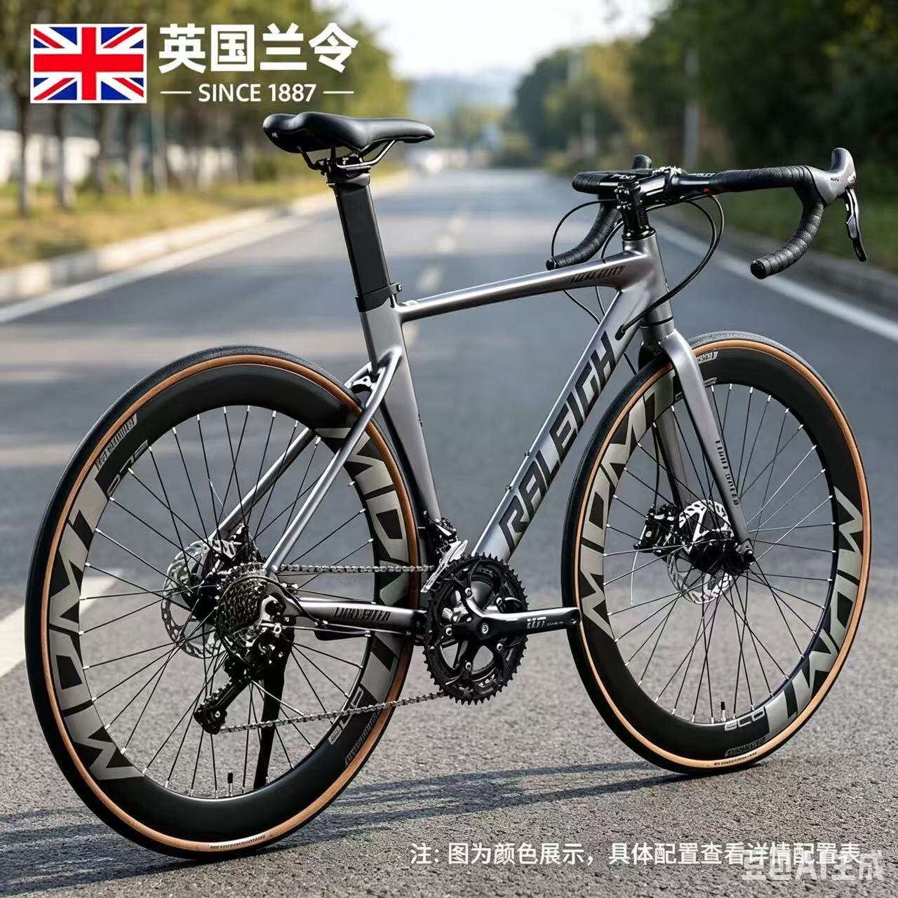 兰令铝合金碟刹通勤公路车