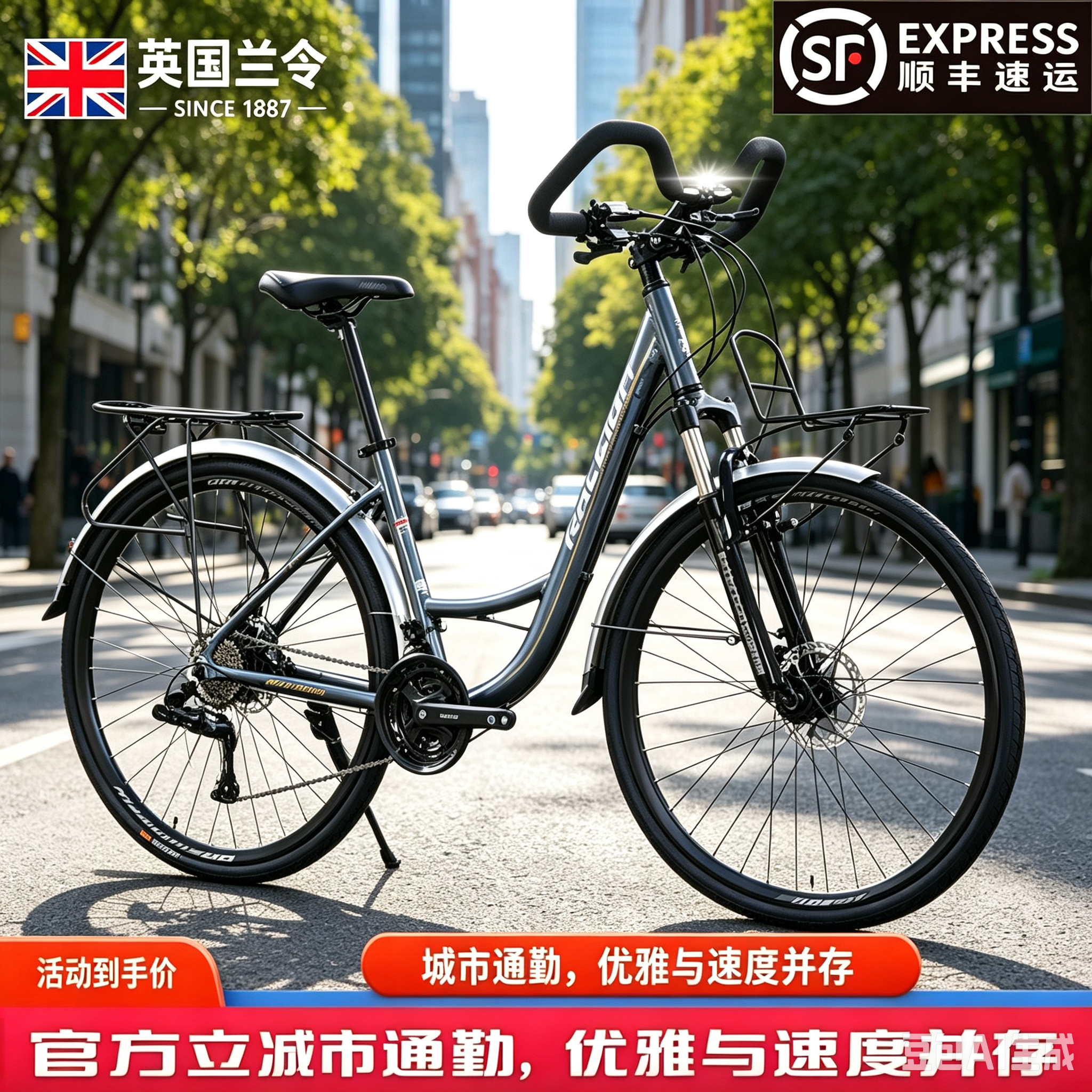 兰令成人旅行变速公路车蝴蝶把