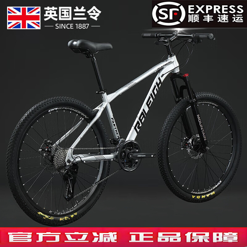 兰令山地车自行车成人双碟刹变速