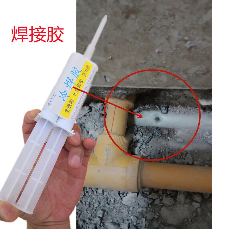 地暖管破裂漏水i修补强力胶耐高温抗压补漏热水管焊接头PPRPE热