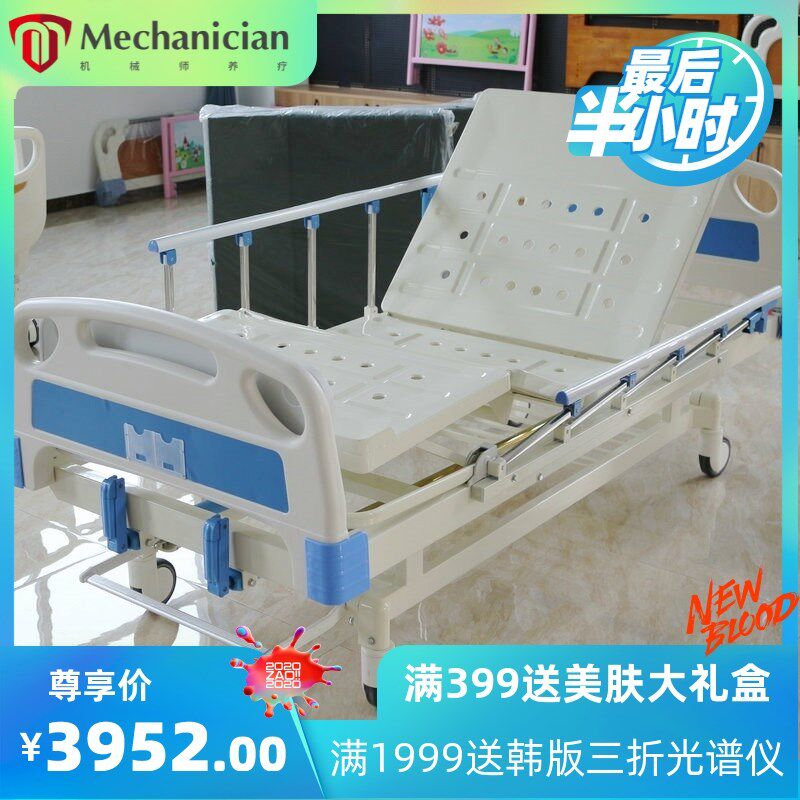 翻转餐桌双e摇床敬老院养老院病床老人护理床家用养老院双摇护理