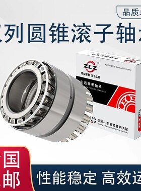 双列圆锥滚子352028 352030 35v2032 352034 352036 352038 35204