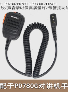 PD780c/PD700/PD780G/PD788/PD980老款HP780对讲机话筒手咪SM18N2