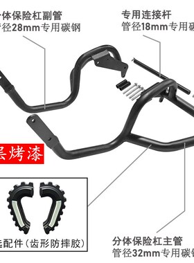 适合隆鑫无极CU250保险杠防摔护杠反光加粗包围杠LX2W50-22配件