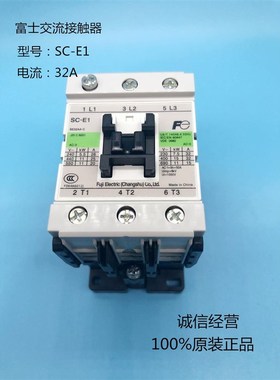 常熟富士交流接触器SC-E1P Er2P E2SP E3P E4P E1 E2 E2S E3 E4