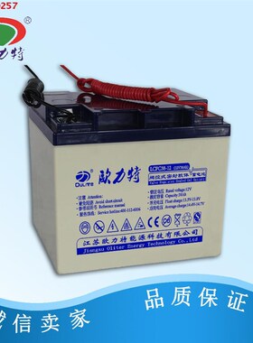 欧力特蓄电池LCPA38-r12 12V38AH免维护铅酸蓄电池UPS应急电源